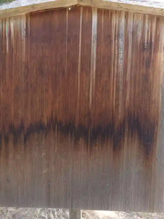 健御名方富命彦神別神社のその他建物