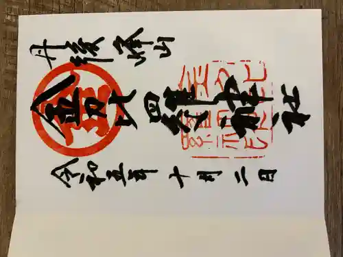 金刀比羅神社(京都府)