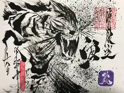 一月限定墨文字御朱印 『寅』