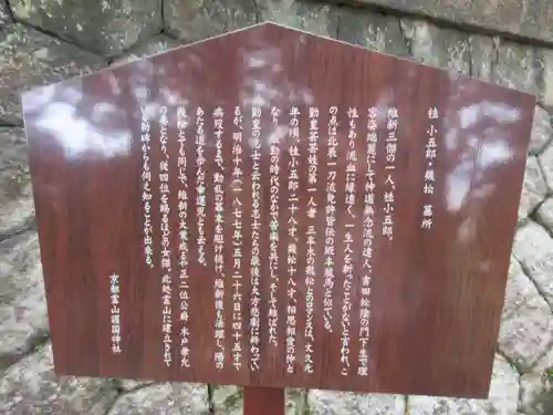 京都霊山護國神社の歴史