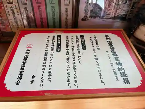 黒瀧寺（太龍寺奥の院）(徳島県)