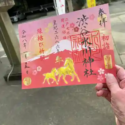 渋谷氷川神社の御朱印