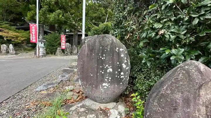 宇那禰神社(宮城県)