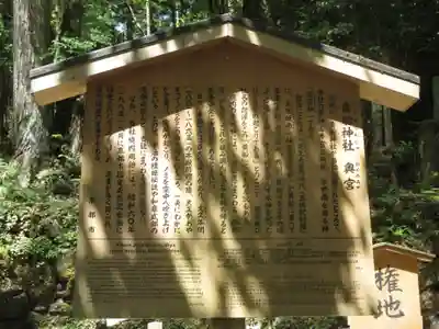 貴船神社奥宮の歴史