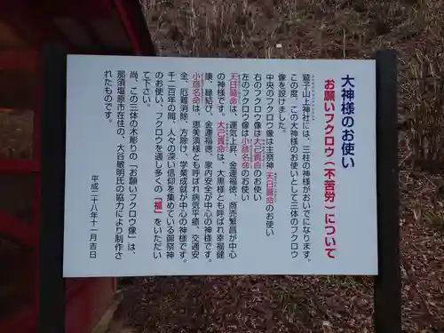 鷲子山上神社(栃木県)