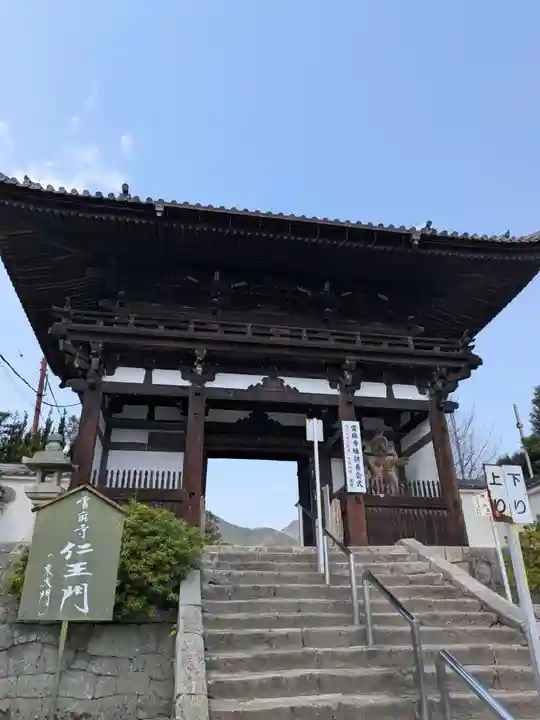 當麻寺(奈良県)