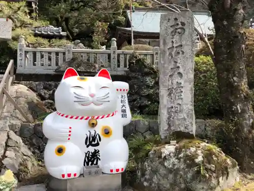 お松大権現の狛犬