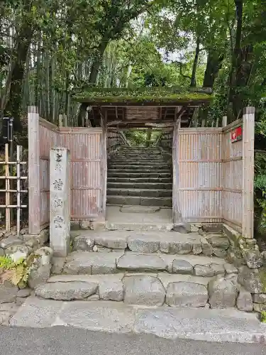 詩仙堂（丈山寺）(京都府)
