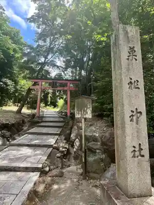 吉田神社(京都府)