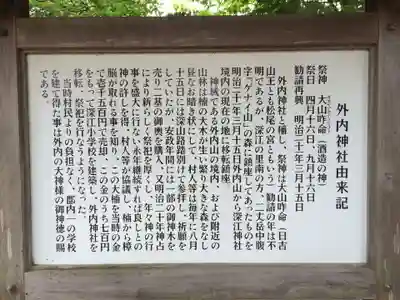 深江神社の御朱印