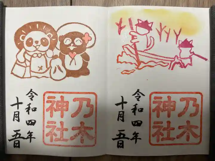 京都乃木神社(京都府)