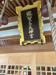 麻賀多神社(千葉県)