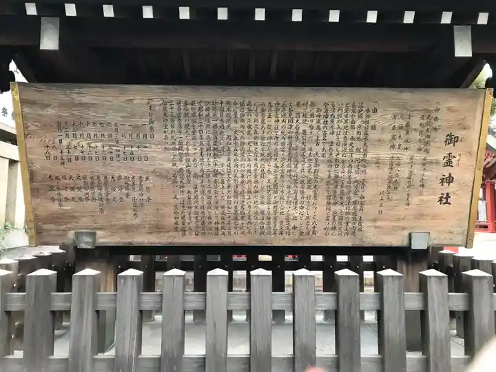 御霊神社(大阪府)