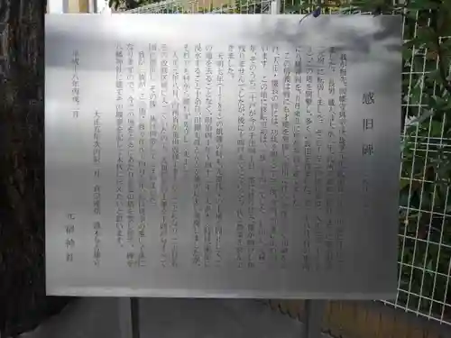 元宿神社(東京都)