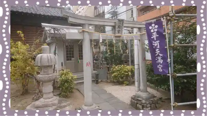平河天満宮(東京都)