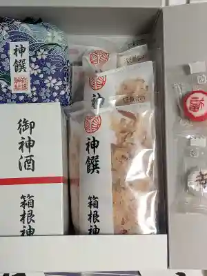 箱根神社(神奈川県)