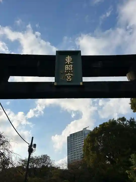 芝東照宮(東京都)