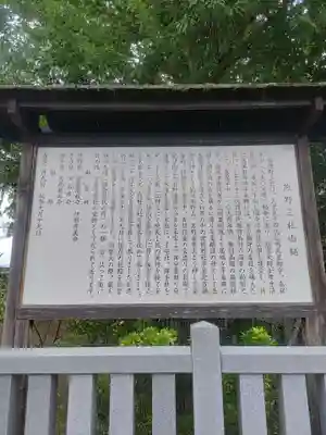 熊野三社(岩手県)