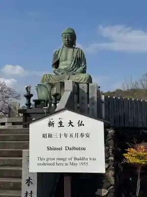 成田山名古屋別院大聖寺(犬山成田山)(愛知県)