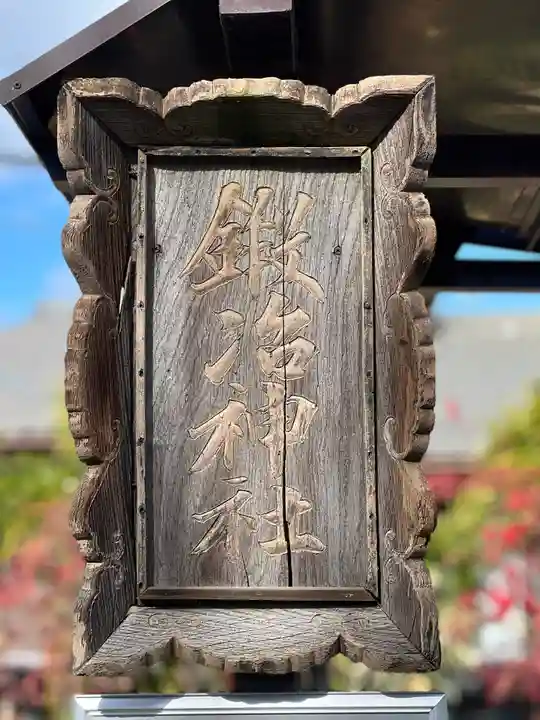 粟田神社のその他建物