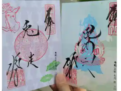 花手水が有名な神社だった為、参拝したくて
行ってきました。
とても、綺麗でした。
おみくじも種類が豊富でした!