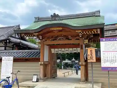 四天王寺の山門・神門