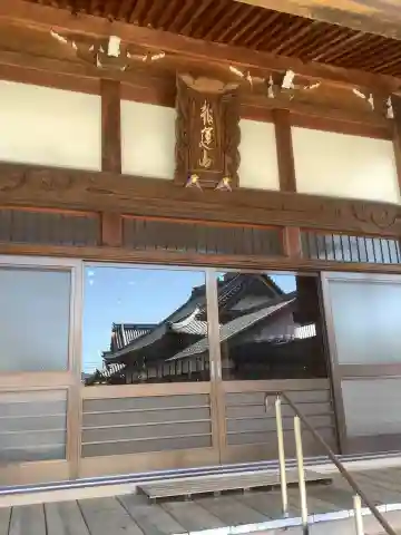 妙海寺の本殿・本堂