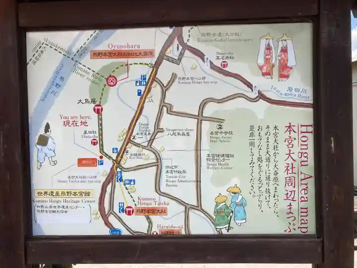 熊野本宮大社(和歌山県)