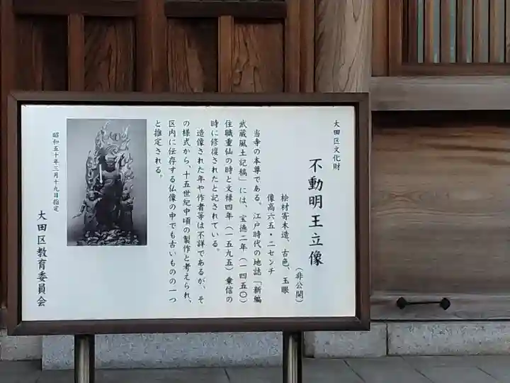 正藏院(東京都)