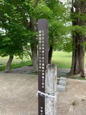 三峰神社(千葉県)