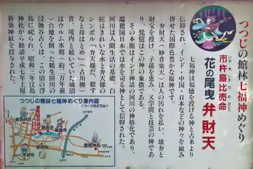 尾曳稲荷神社の御朱印