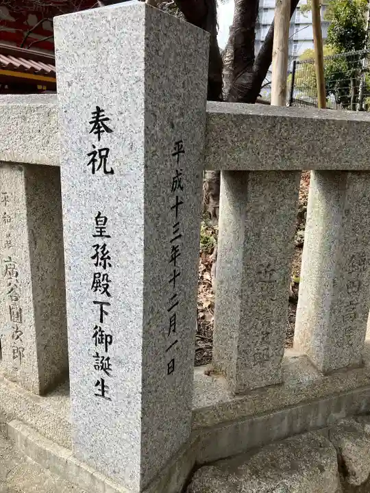生田神社(兵庫県)