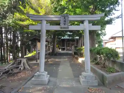 長後天満宮(神奈川県)