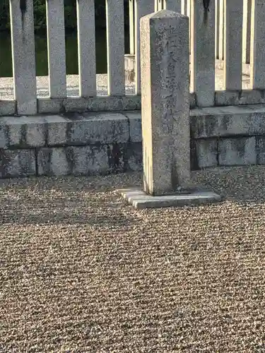 垂仁天皇陵(奈良県)