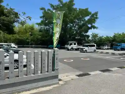 三田天満宮(兵庫県)