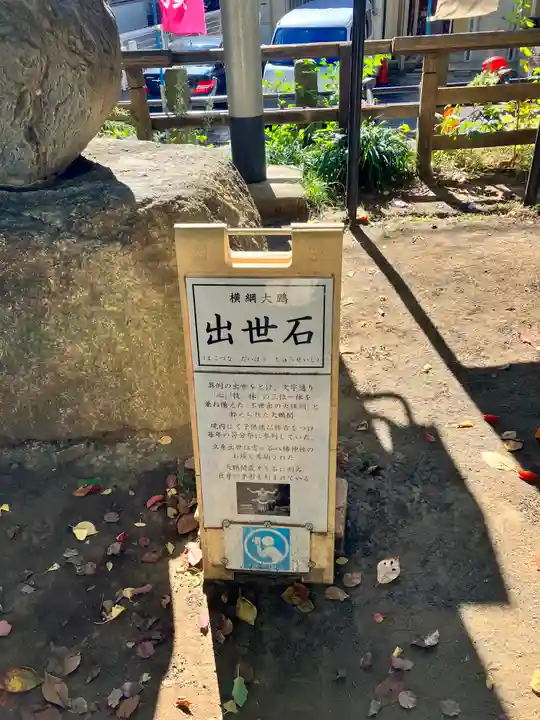 雪ケ谷八幡神社(東京都)