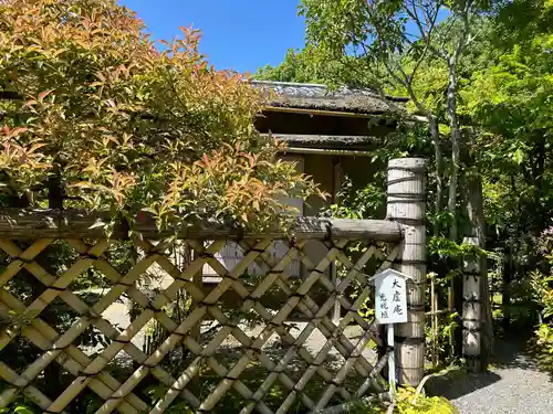 光悦寺(京都府)