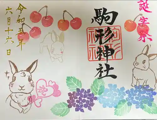 駒形神社(群馬県)