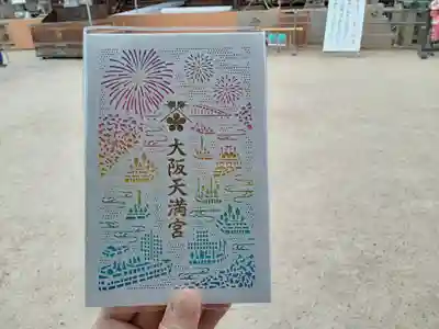 夏期限定御朱印帳です。