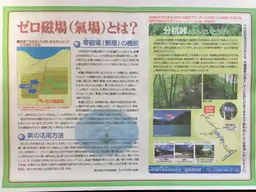 宝積山光前寺のその他建物