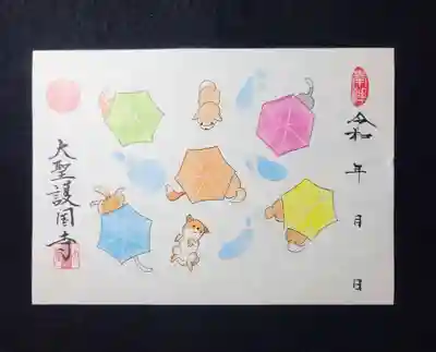 7月限定③「犬と傘」