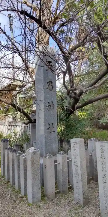 天乃神社(大阪府)