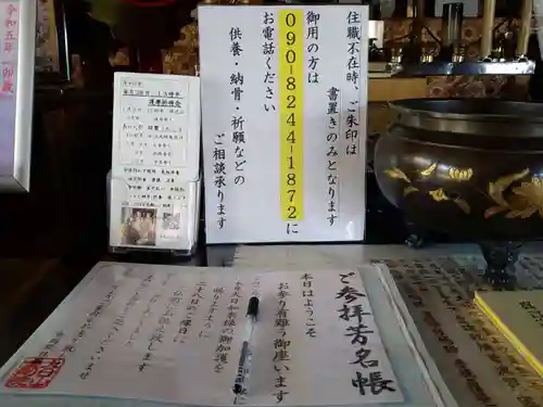 石内のお大師さん　金剛院(広島県)