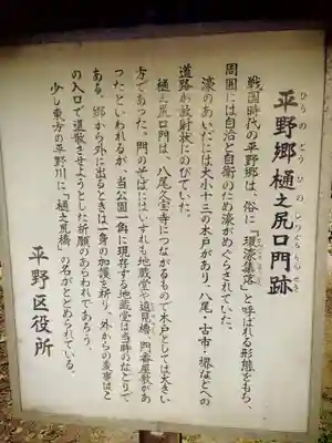 樋之尻口地蔵堂の歴史