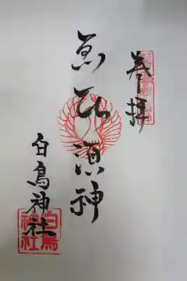 さぬき七福神 恵比寿神
