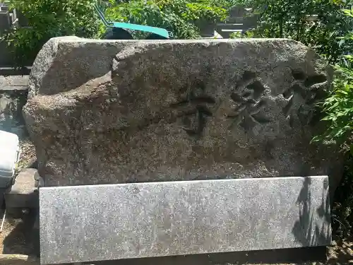 福泉寺(大阪府)