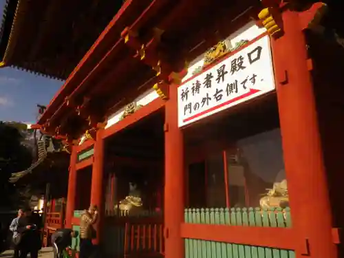 鶴岡八幡宮の山門・神門