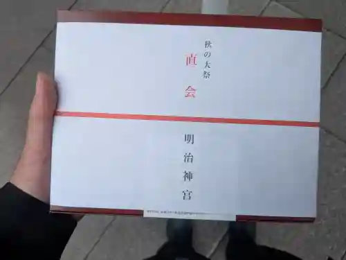 明治神宮(東京都)