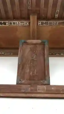 高尾神社のその他建物