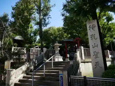 待乳山聖天（本龍院）のその他建物